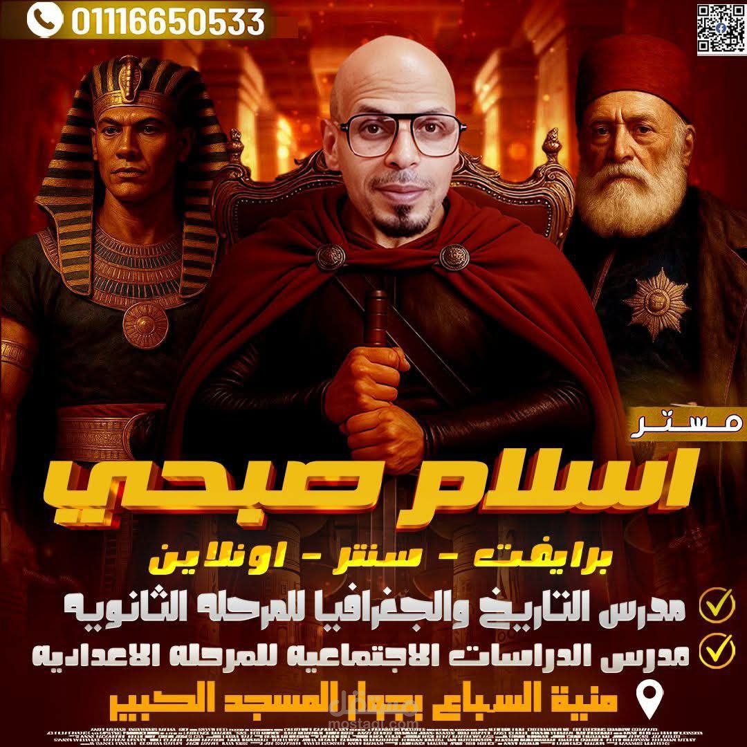 تصميم مدرسين سوشيل مديا