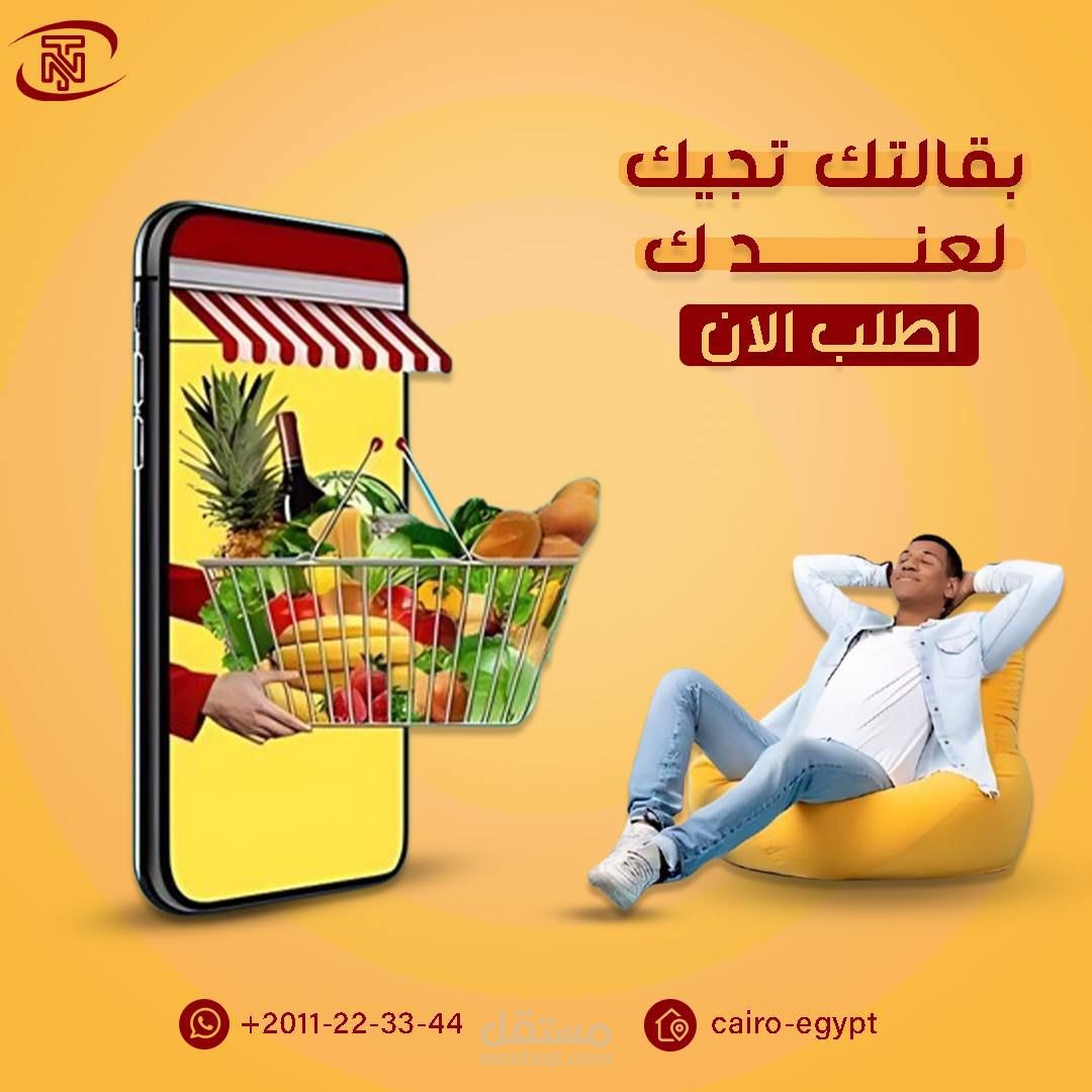 إعلان دعائي – تصميم جرافيك (سوشيال ميديا).