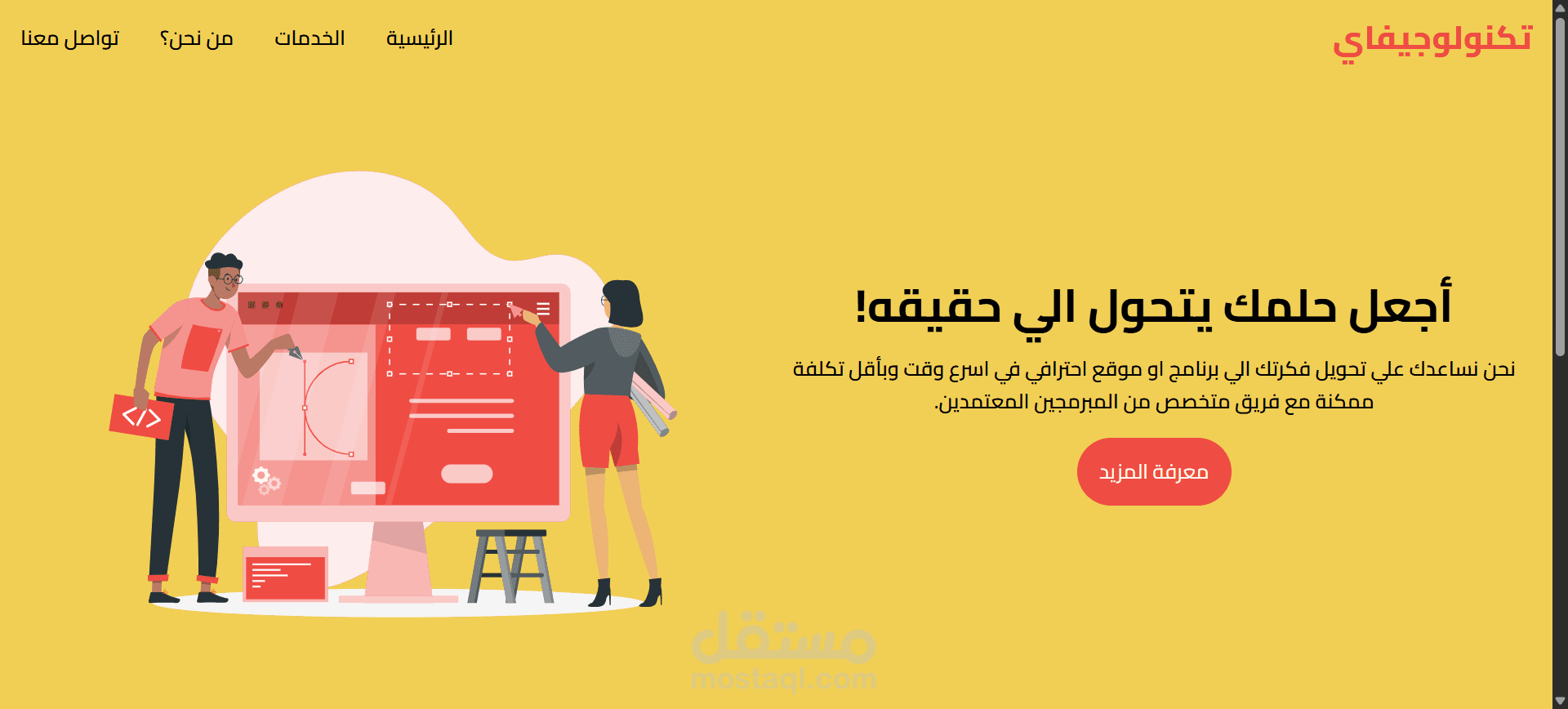 صفحة هبوط بسيطه باللغة الربية