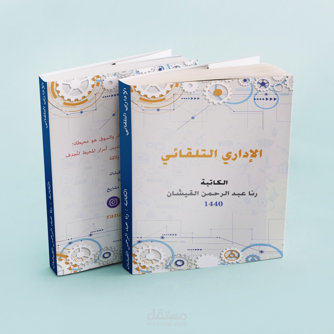 تصميم كتاب