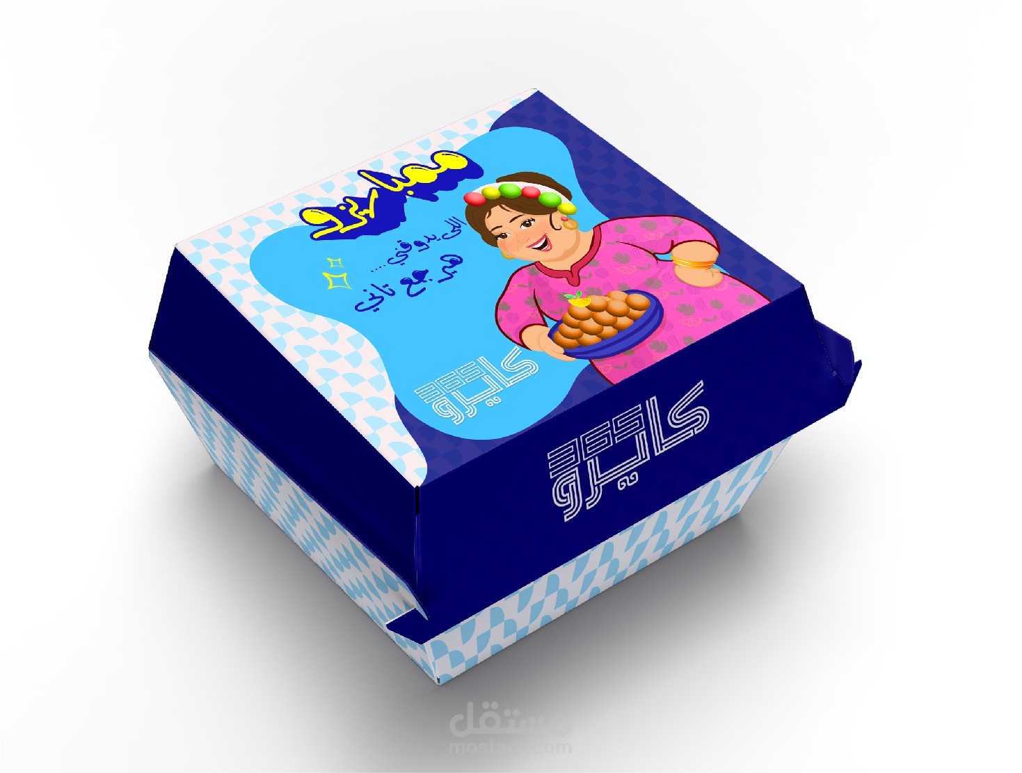 (repackging ) لمطعم كايرو
