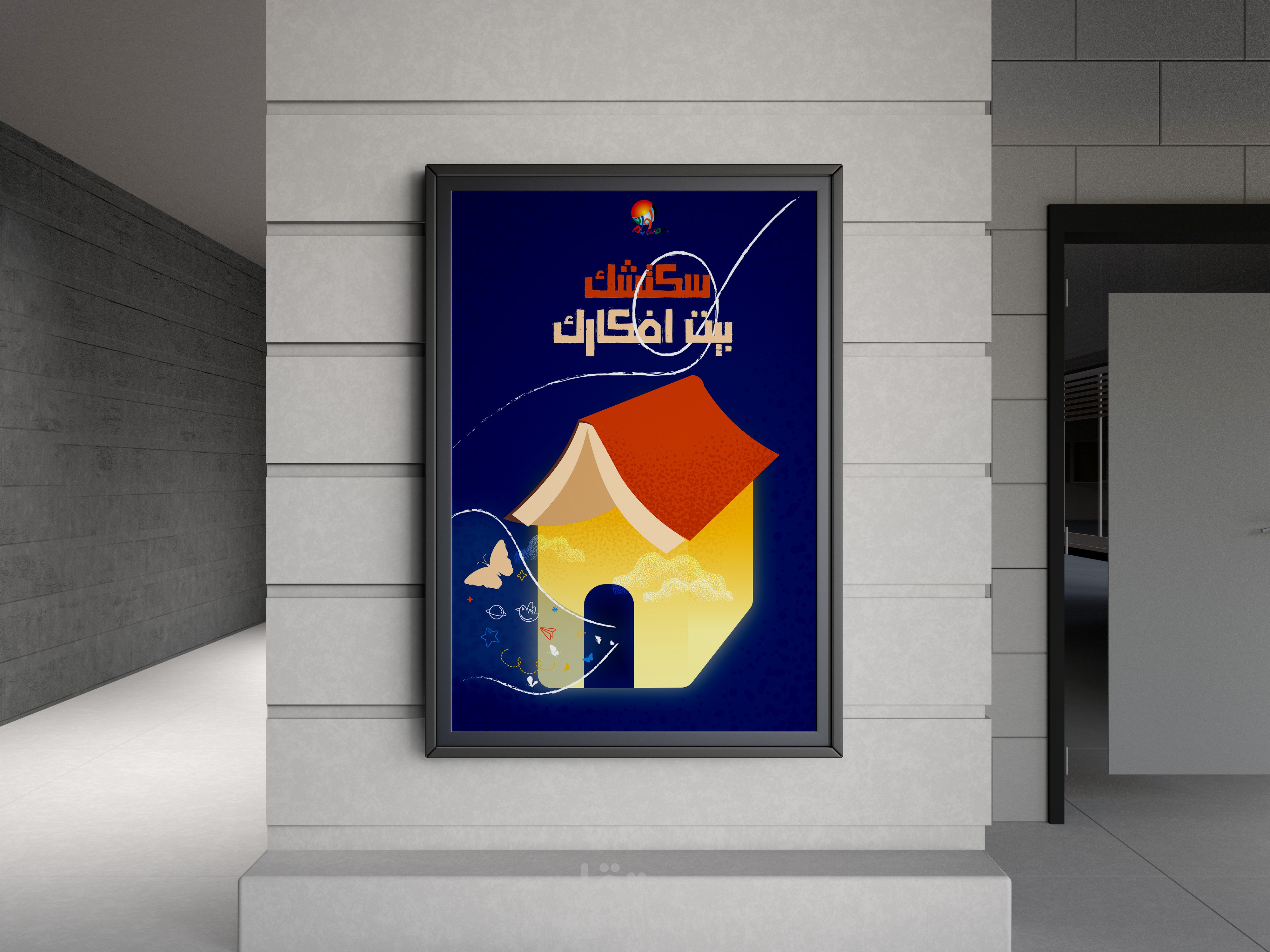 alwan posters