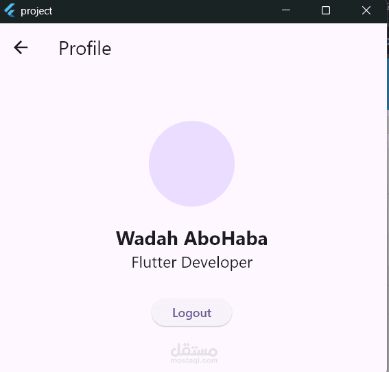 تطبيق تواصل اجتماعي بسيط