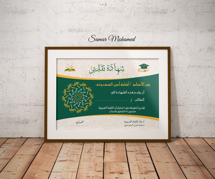 Certificates شهادات تقدير