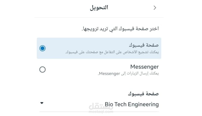 خطوات انشاء حملة اعلانية