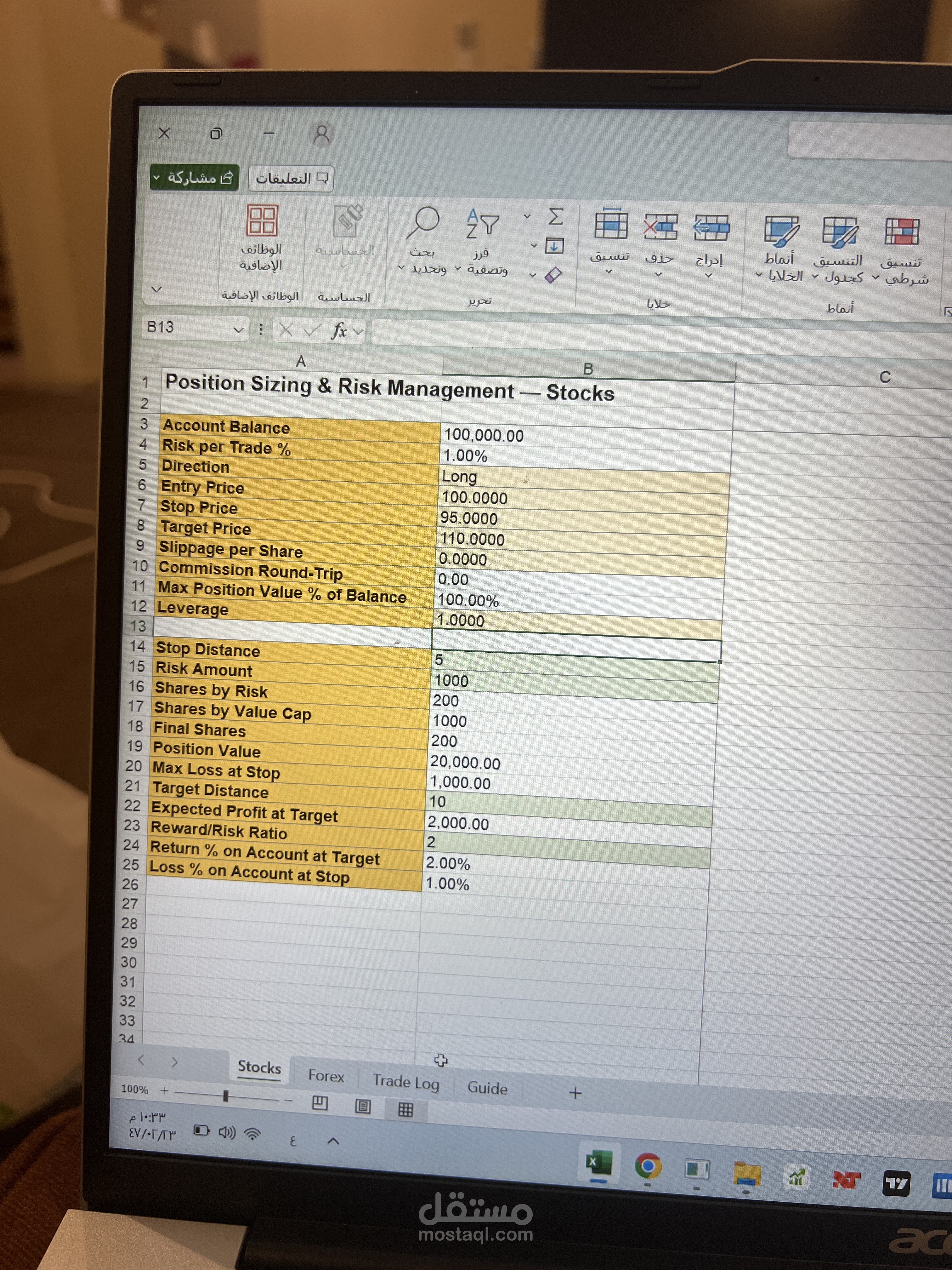 إنشاء ملف Excel احترافي لحساب حجم الصفقة وإدارة المخاطر، مع تحديد نقاط الدخول/الوقف/الهدف ونسبة العائد إلى المخاطرة (R:R) تلقائيًا
