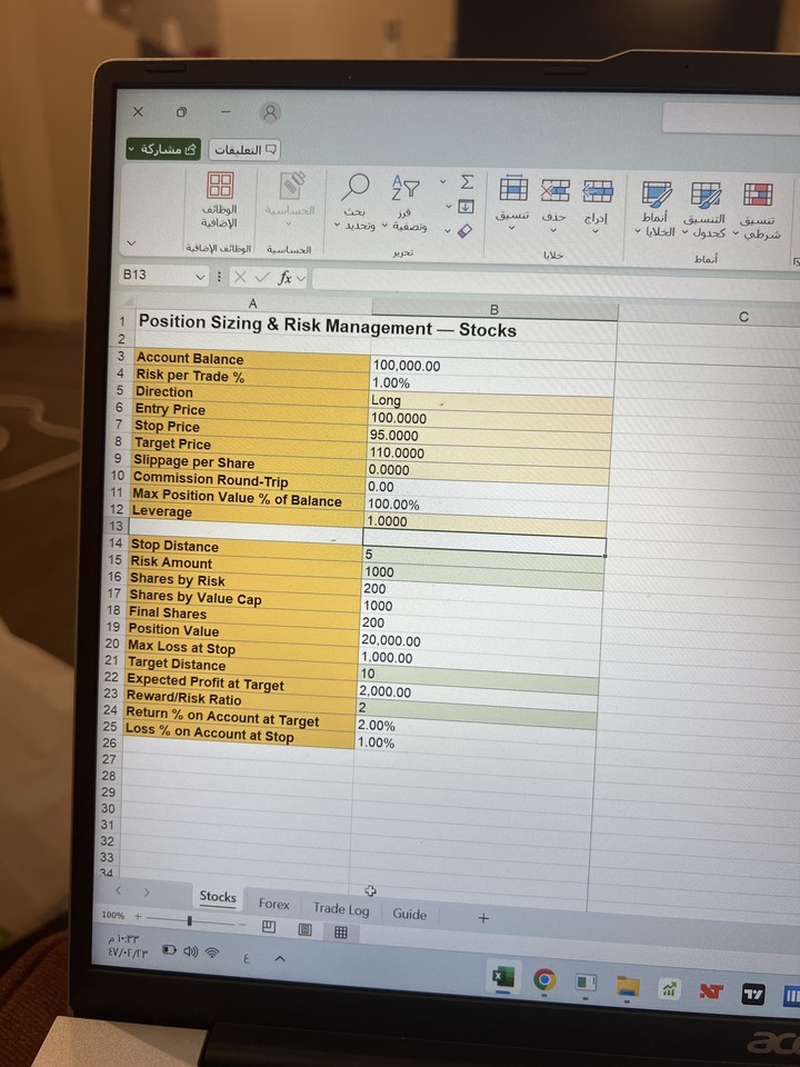 إنشاء ملف Excel احترافي لحساب حجم الصفقة وإدارة المخاطر، مع تحديد نقاط الدخول/الوقف/الهدف ونسبة العائد إلى المخاطرة (R:R) تلقائيًا