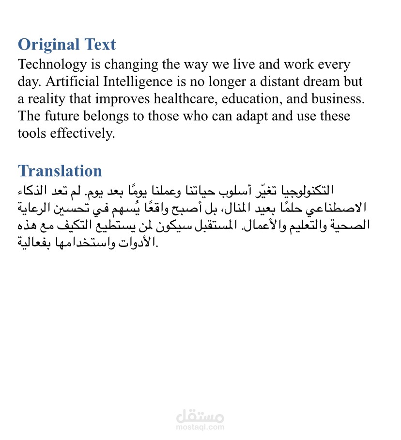 مقال تقني