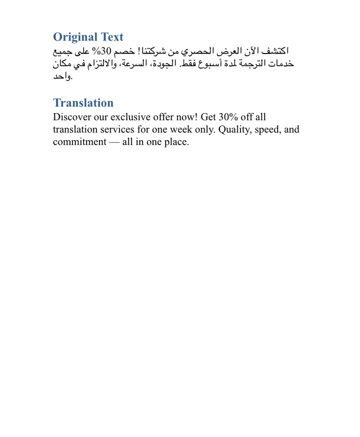 ترجمة إعلان تسويقي قصير من اللغة العربية للغة الإنجليزية