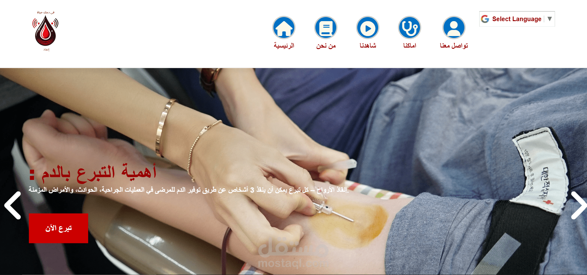 Blood Donation Platform
