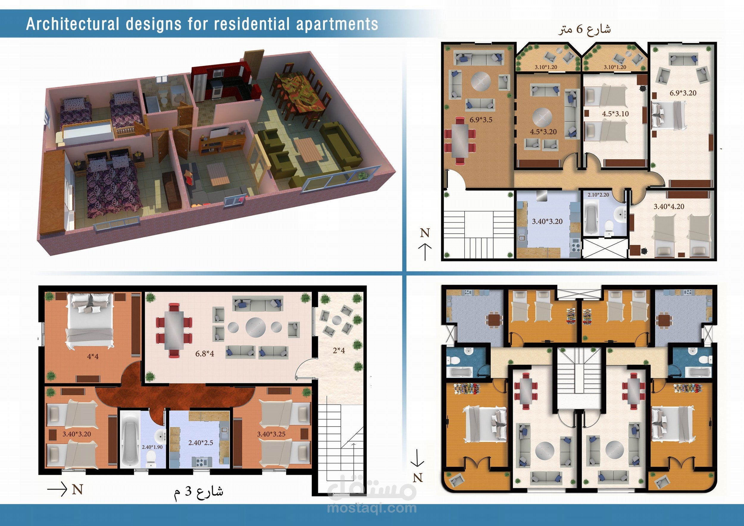 التصميم المعمارى للفراغات والمساحات المختلفة