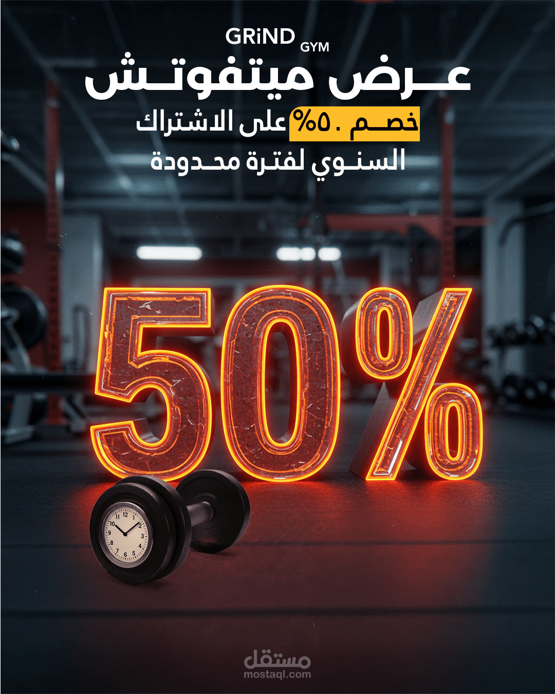 تصميم منشورات سوشيال ميديا لصالة الحديد – قوة، تحدي، وإصرار كل يوم!