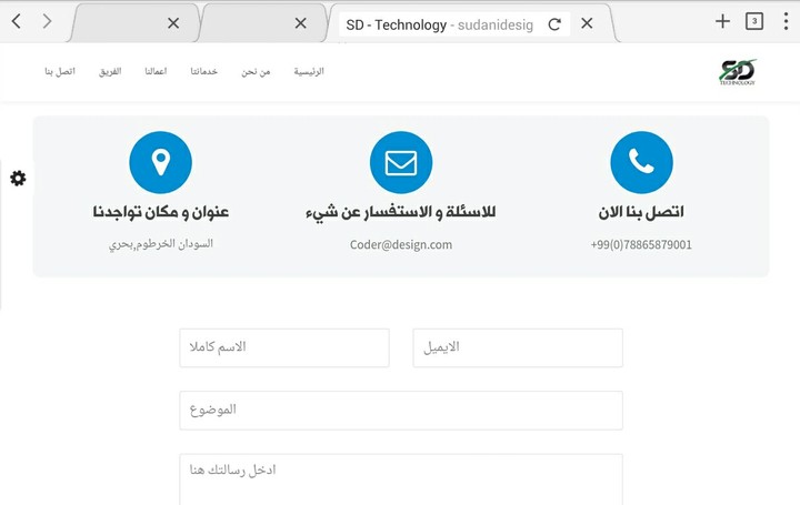 Responsive one-page - Arabic version