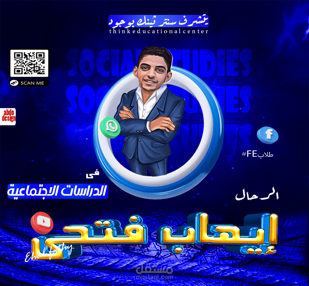 تصميم معلم