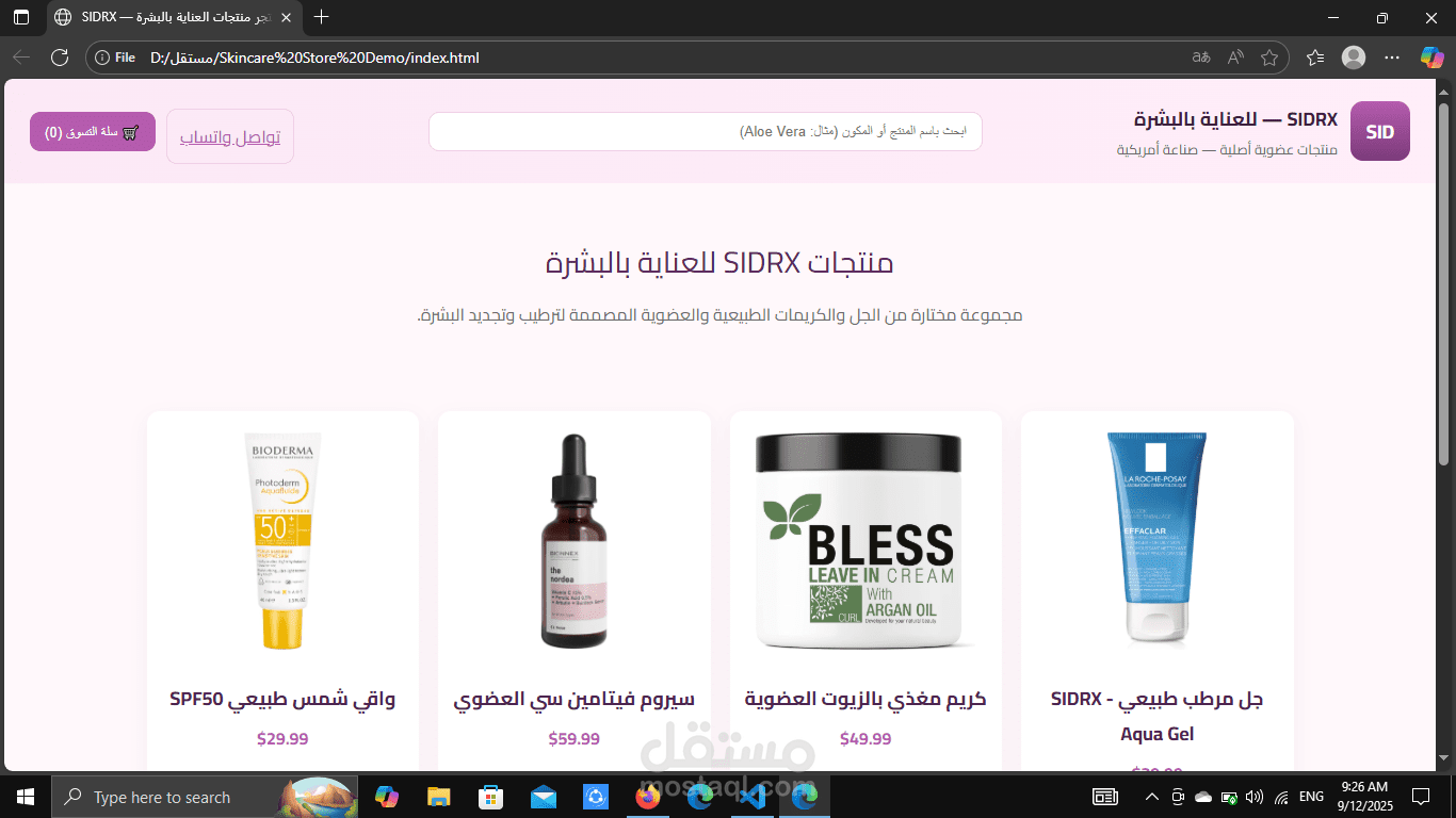 Skincare Store Demo