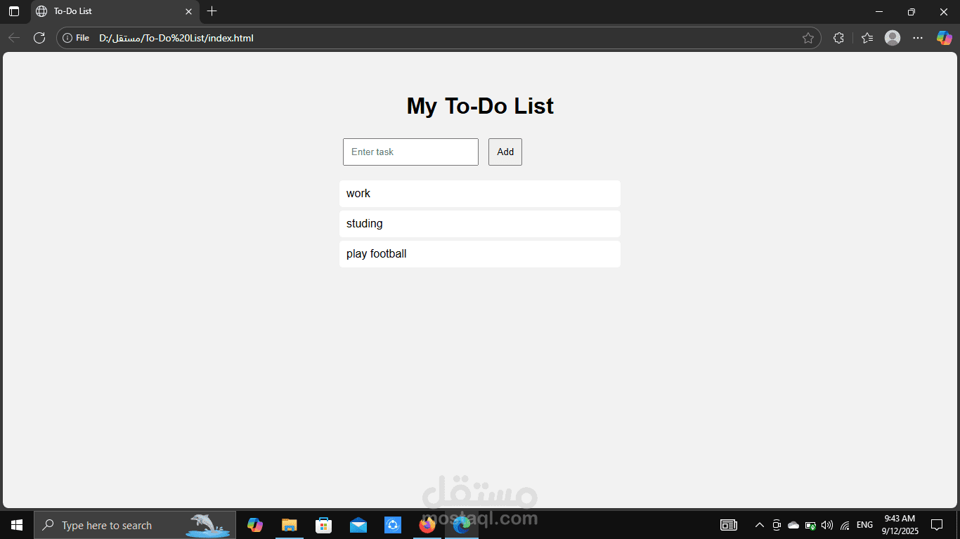 To-Do List