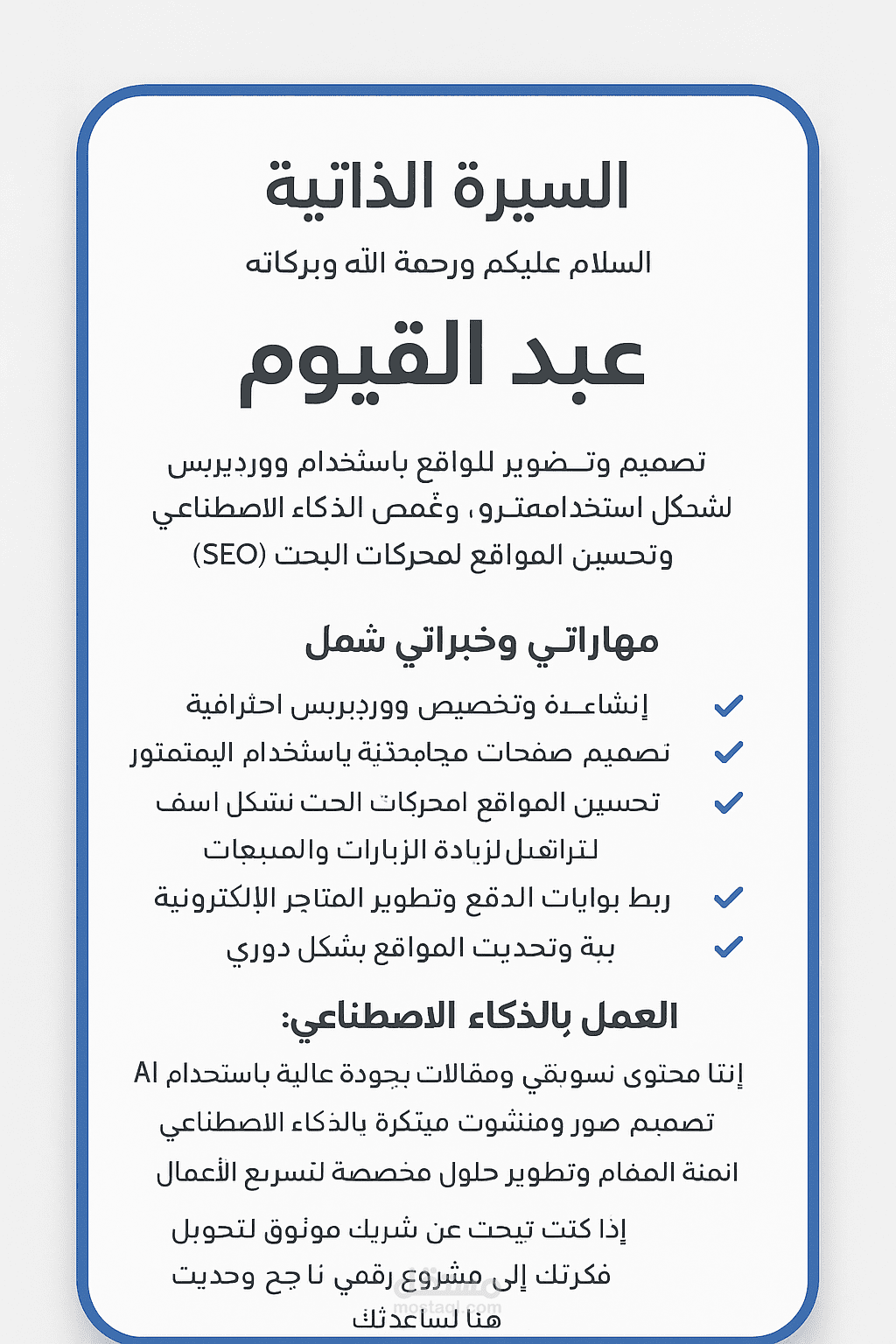 ووردبريس احترافي