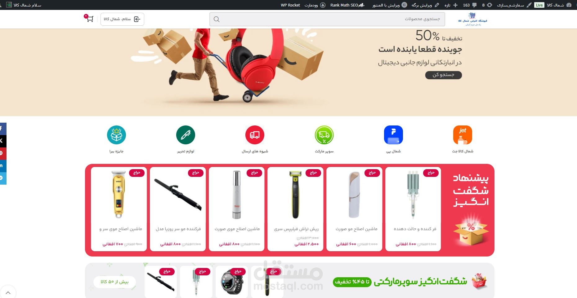 شمال کالا