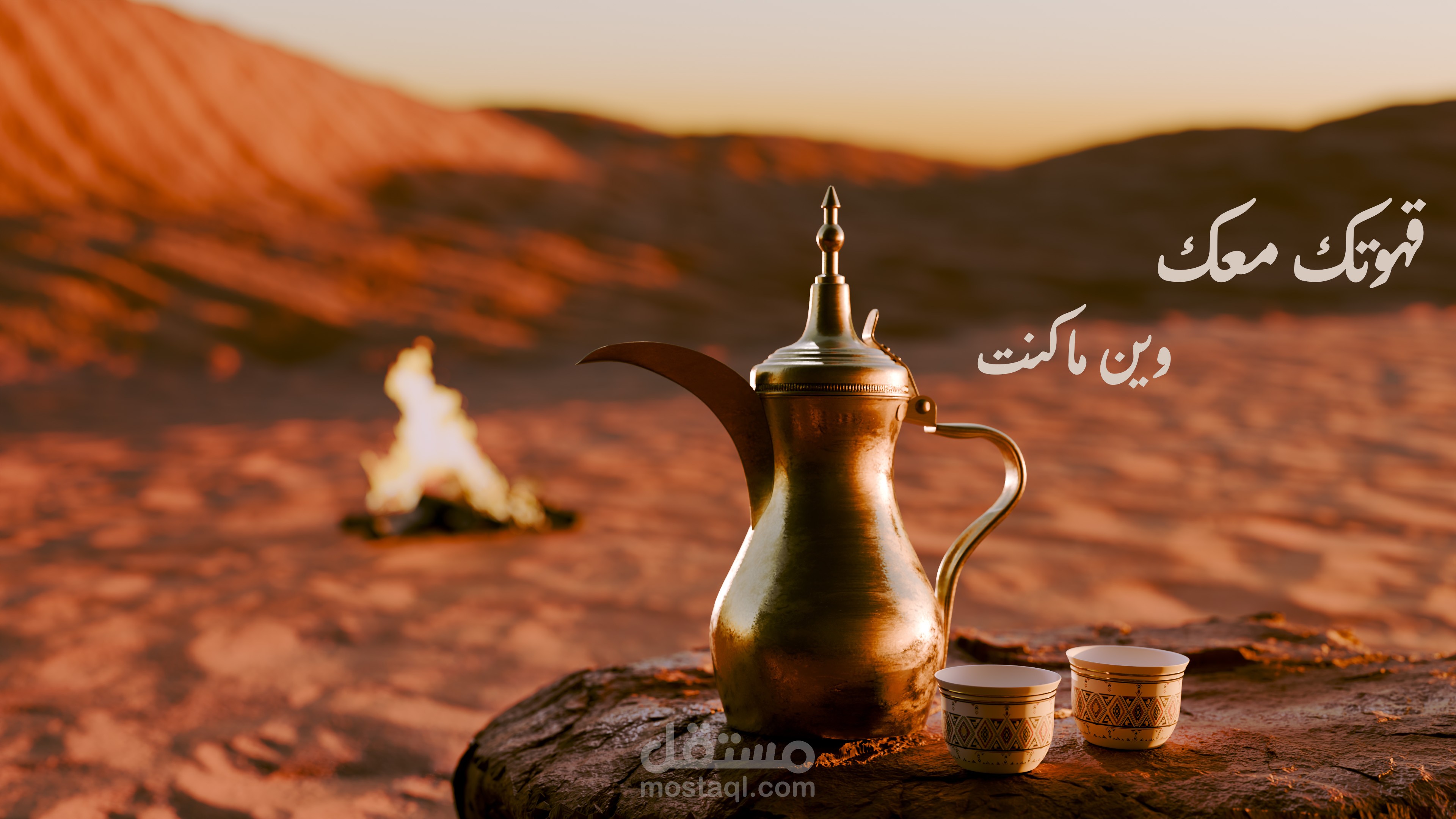 تصور فوتوغرافي لدلة القهوة