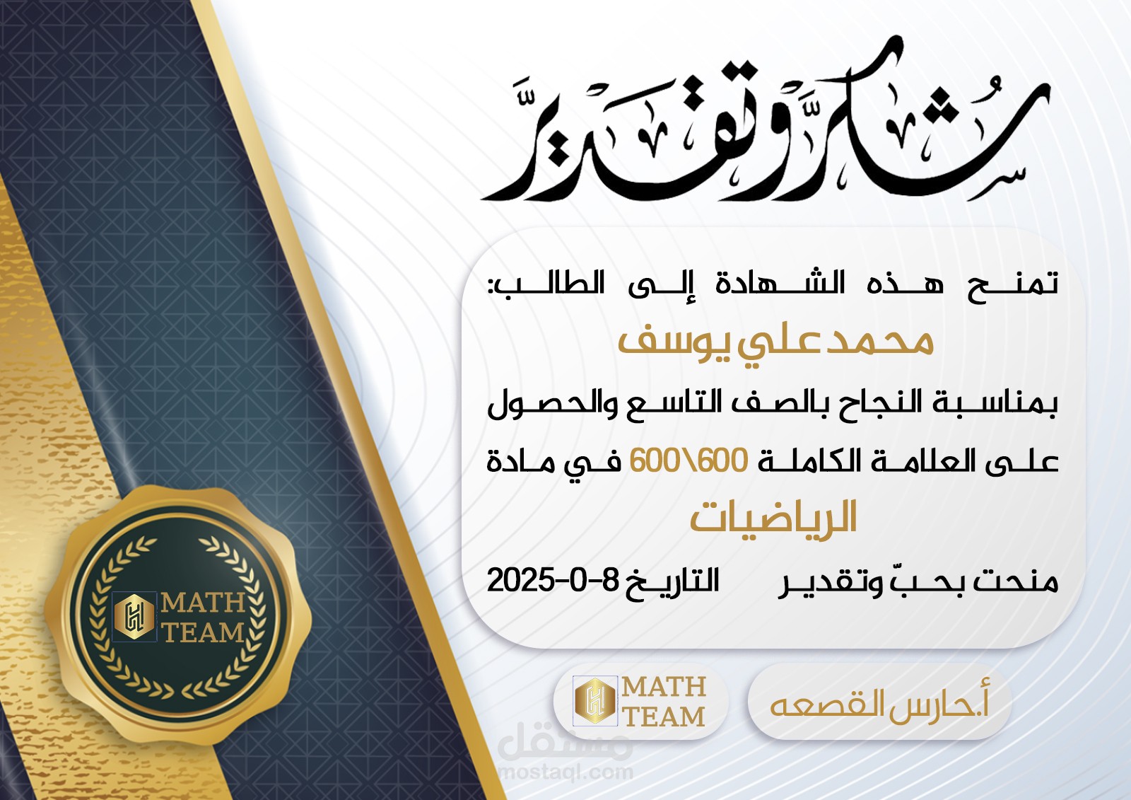 بطاقة شكر للطلاب