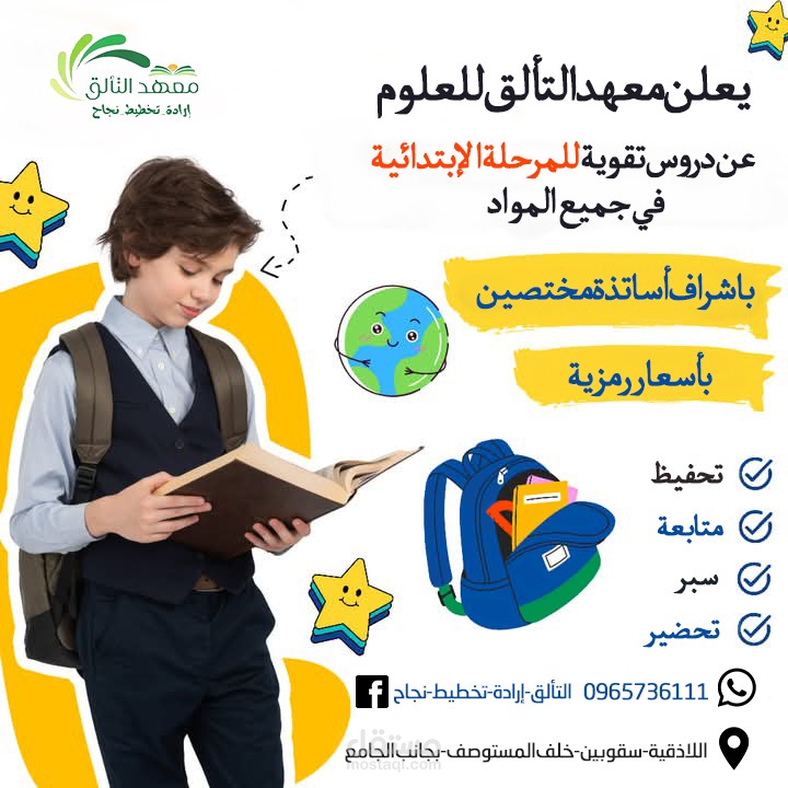 تصميم إعلاني