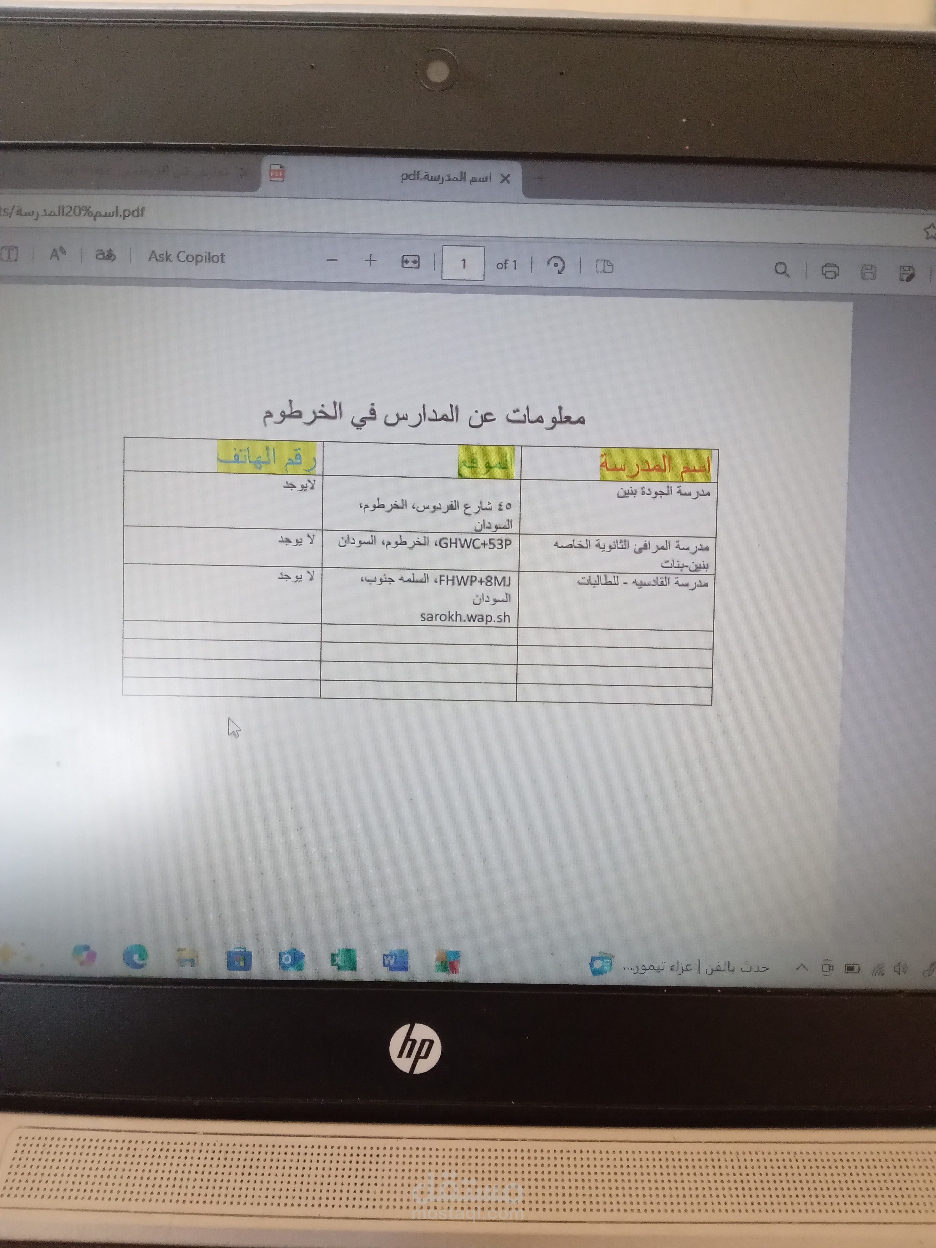 ادخال البيانات