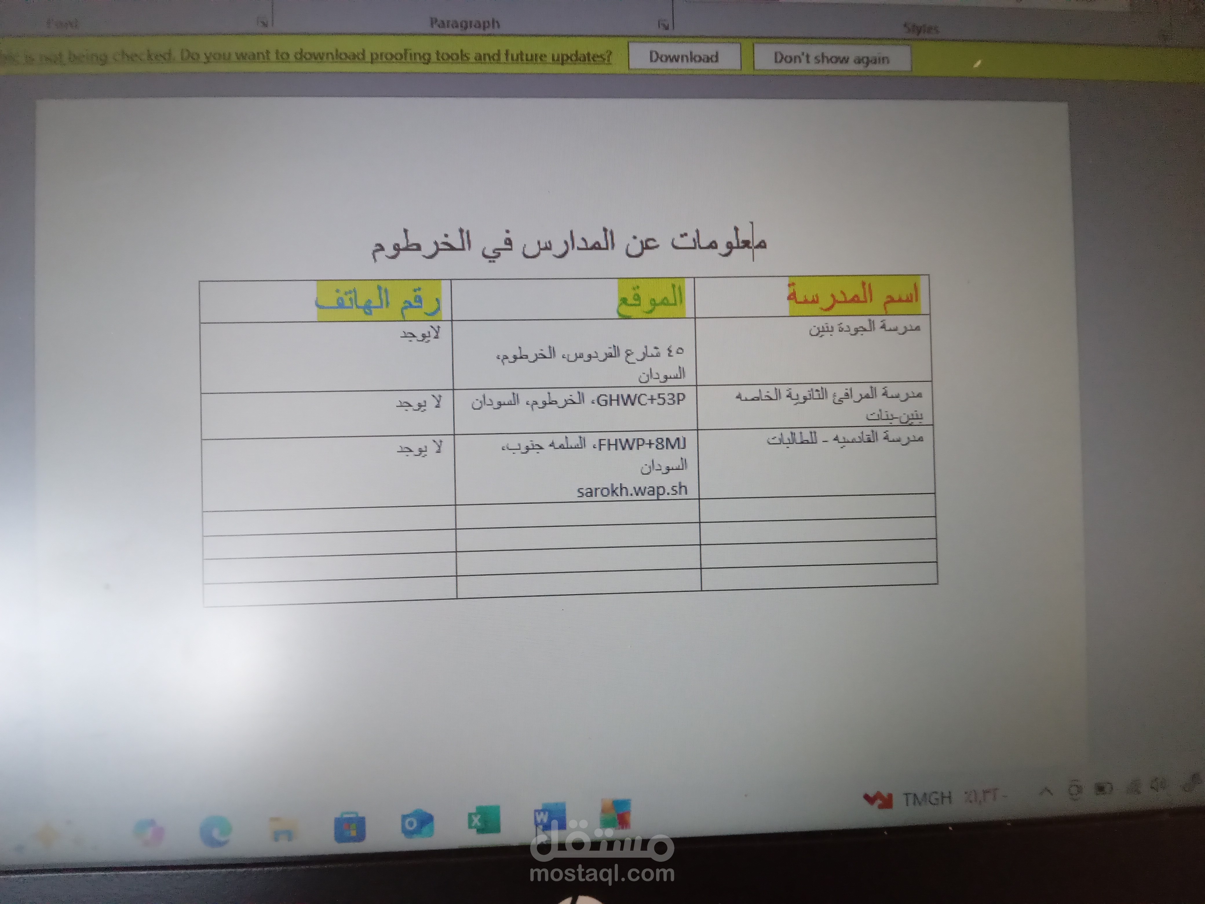 ادخال البيانات
