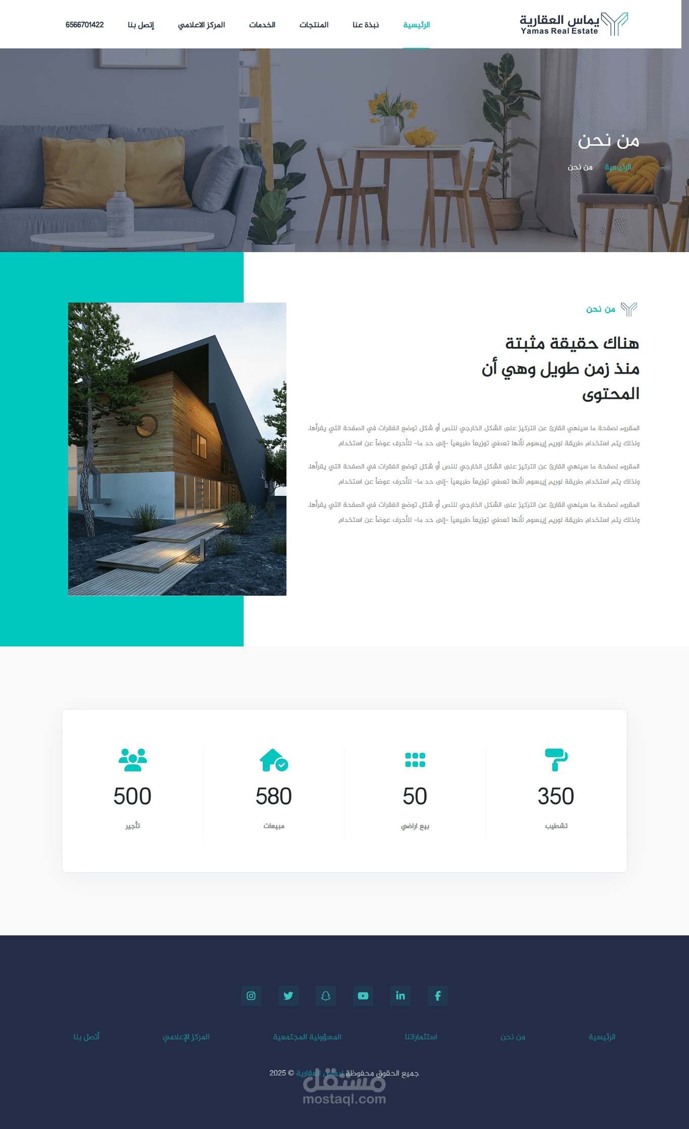 موقع ياماس العقارية