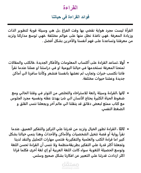 كاتبة مقالات