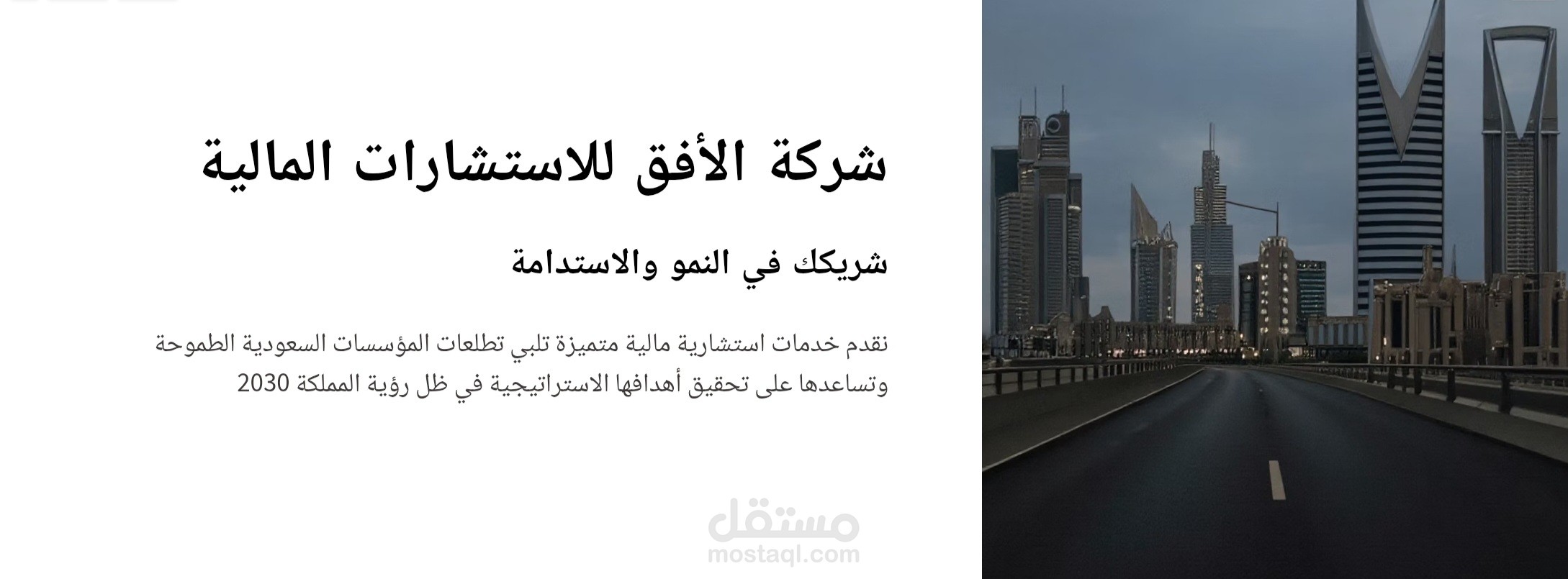 عرض باوربوينت لشركة استشارات مالية سعودية