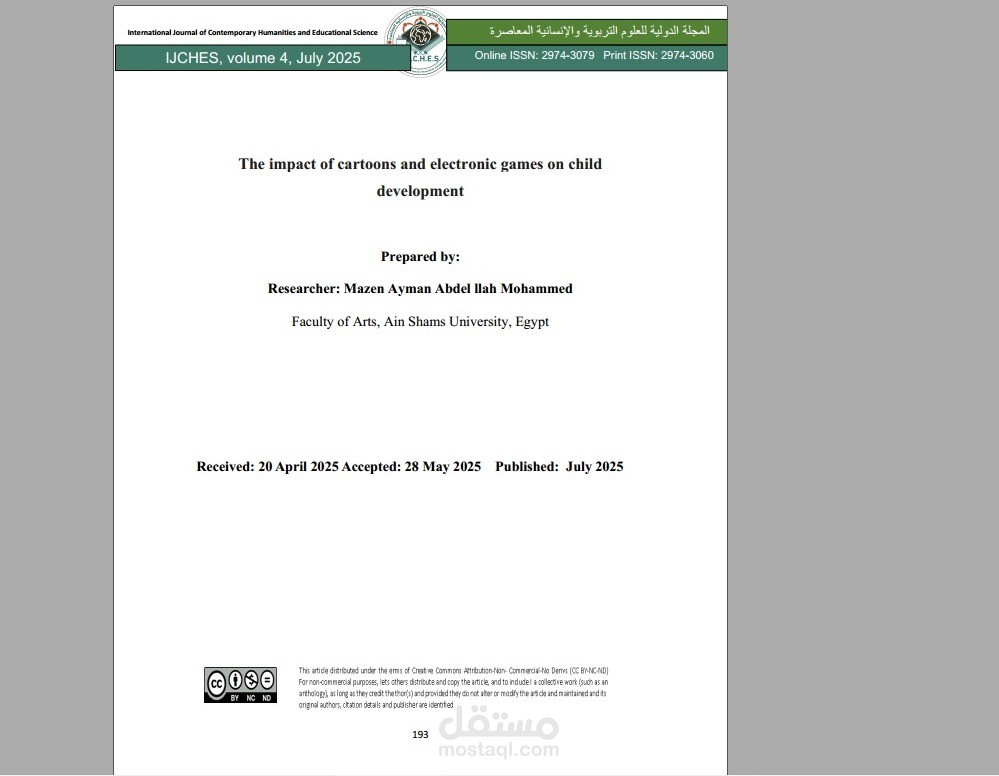أثر الرسوم المتحركة والألعاب الإلكترونية في تنشئة الطفل