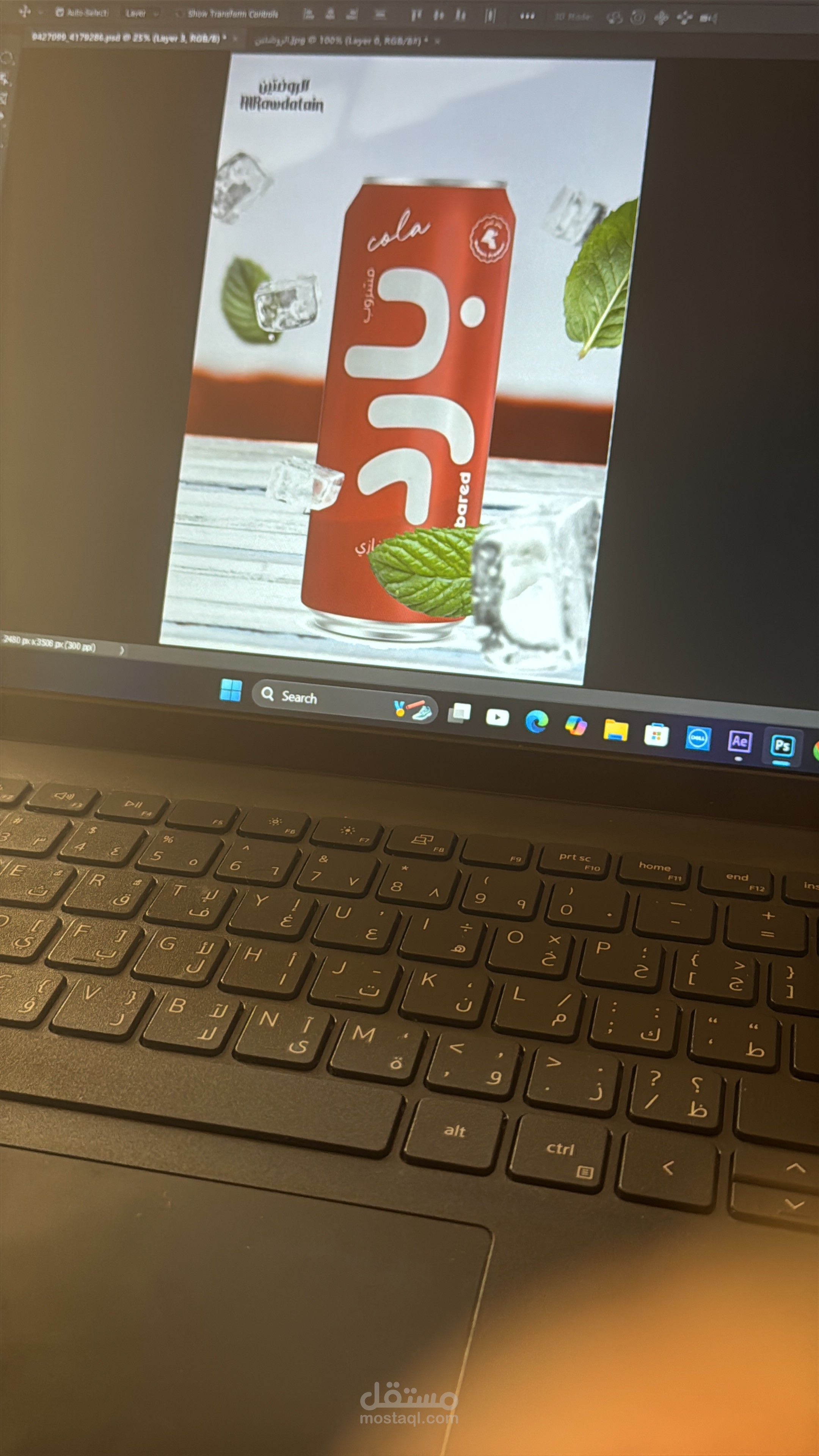 Ad for bared