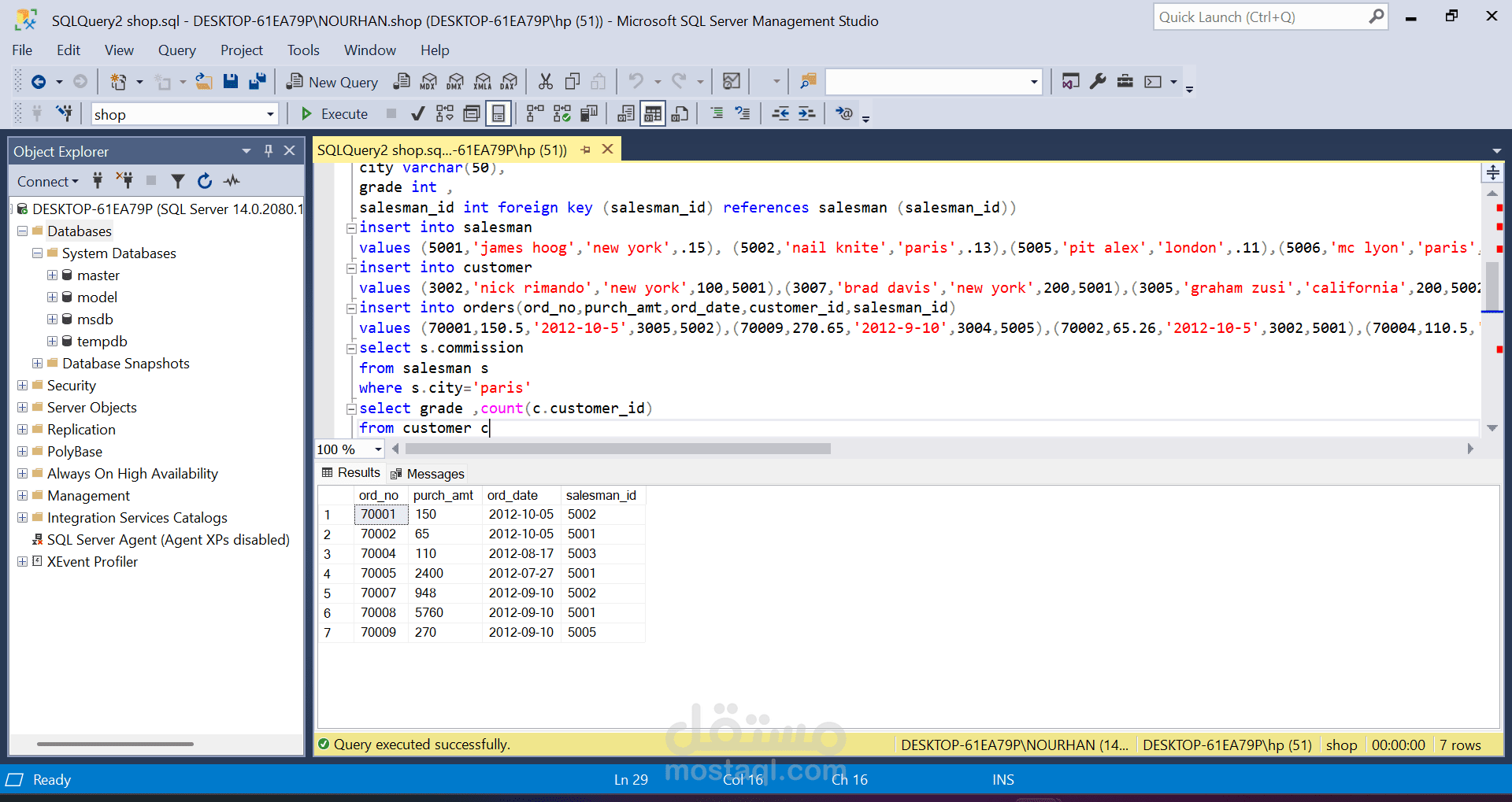 تحليل البيانات باستخدام SQL واستخراج تقارير دقيقة للشركات