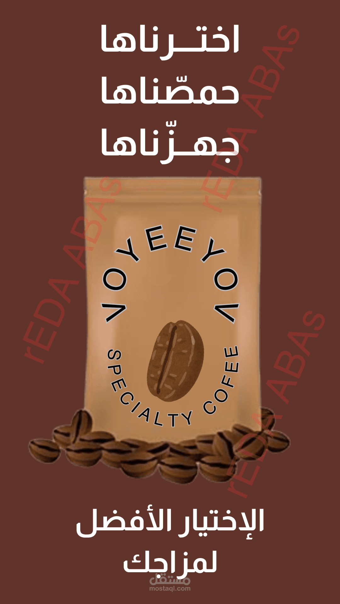 براند قهوة