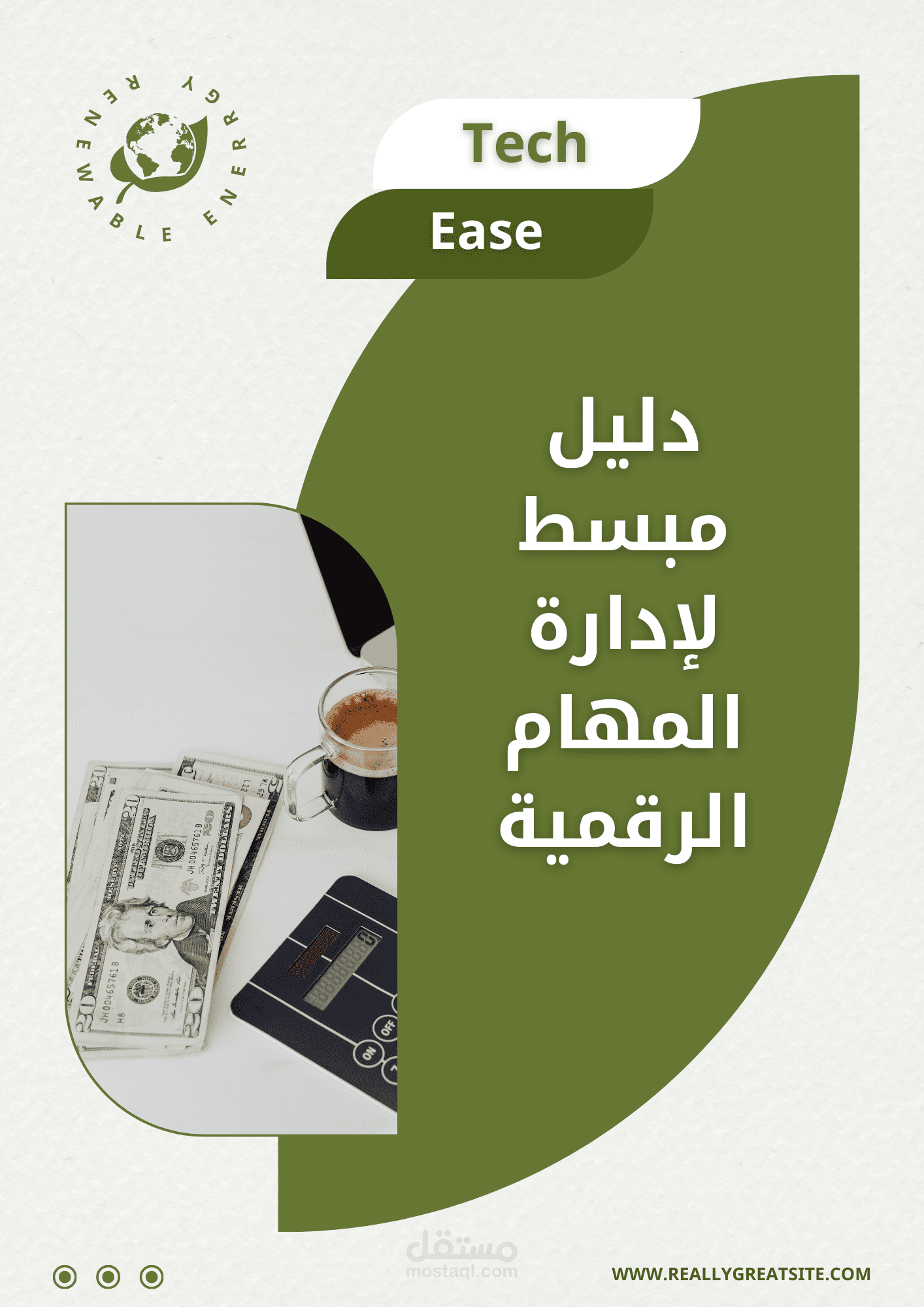 كتيب Tech Ease