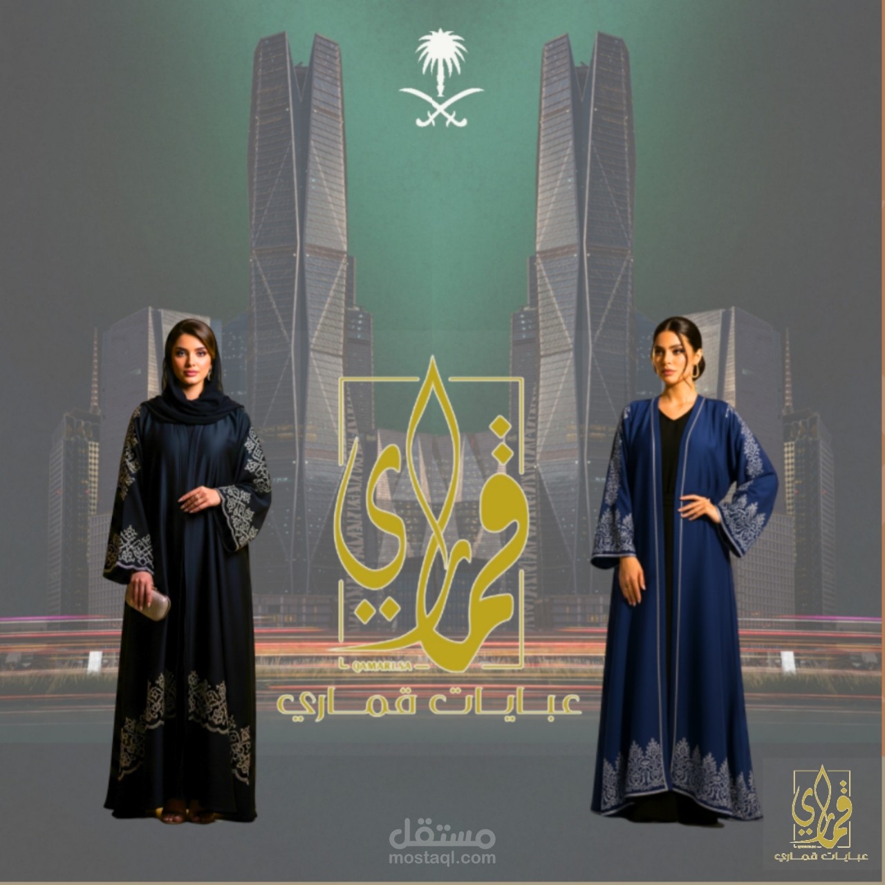 منشور إعلاني للسوشيال مسديا