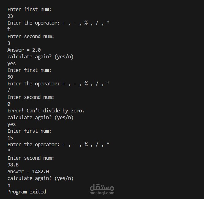 آلة حاسبة بلغة جافا