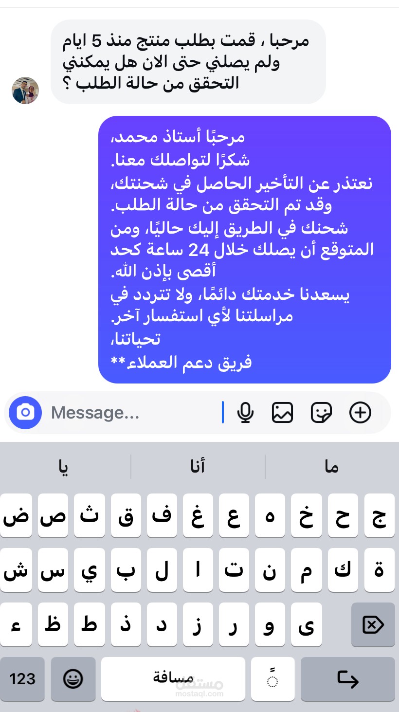 الرد على استفسارات العملاء باحترافية عبر البريد
