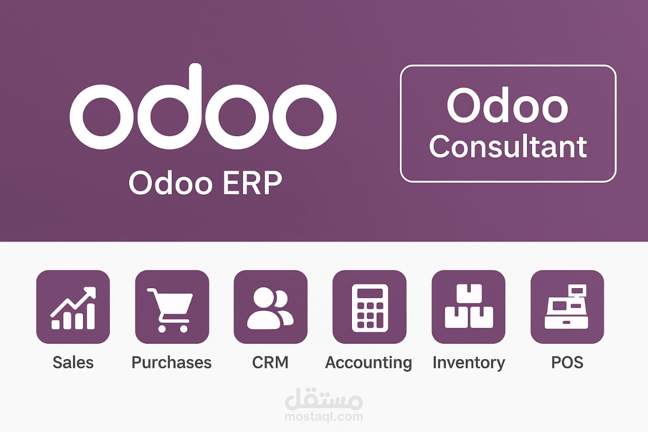 تخصيص وحل مشكلات odoo