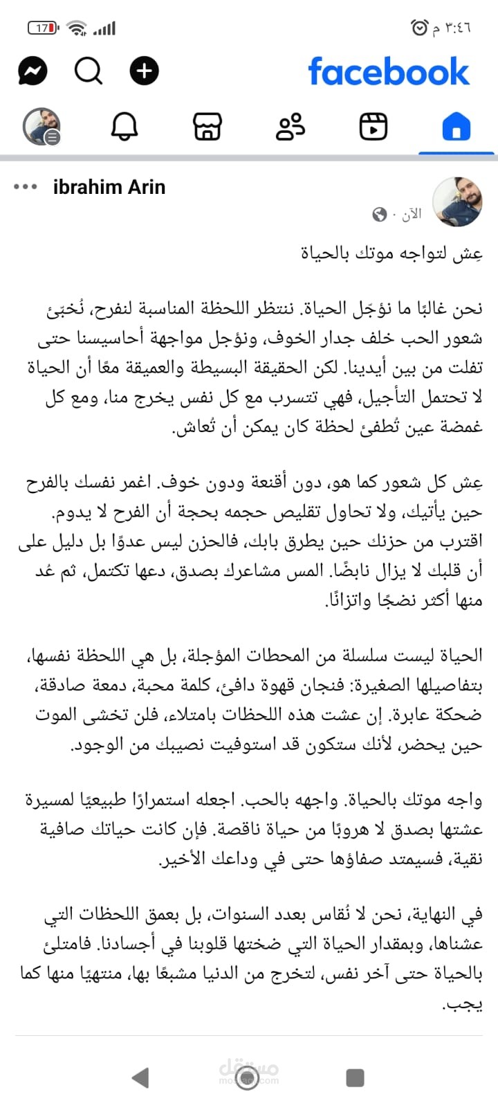 كاتب مستقل
