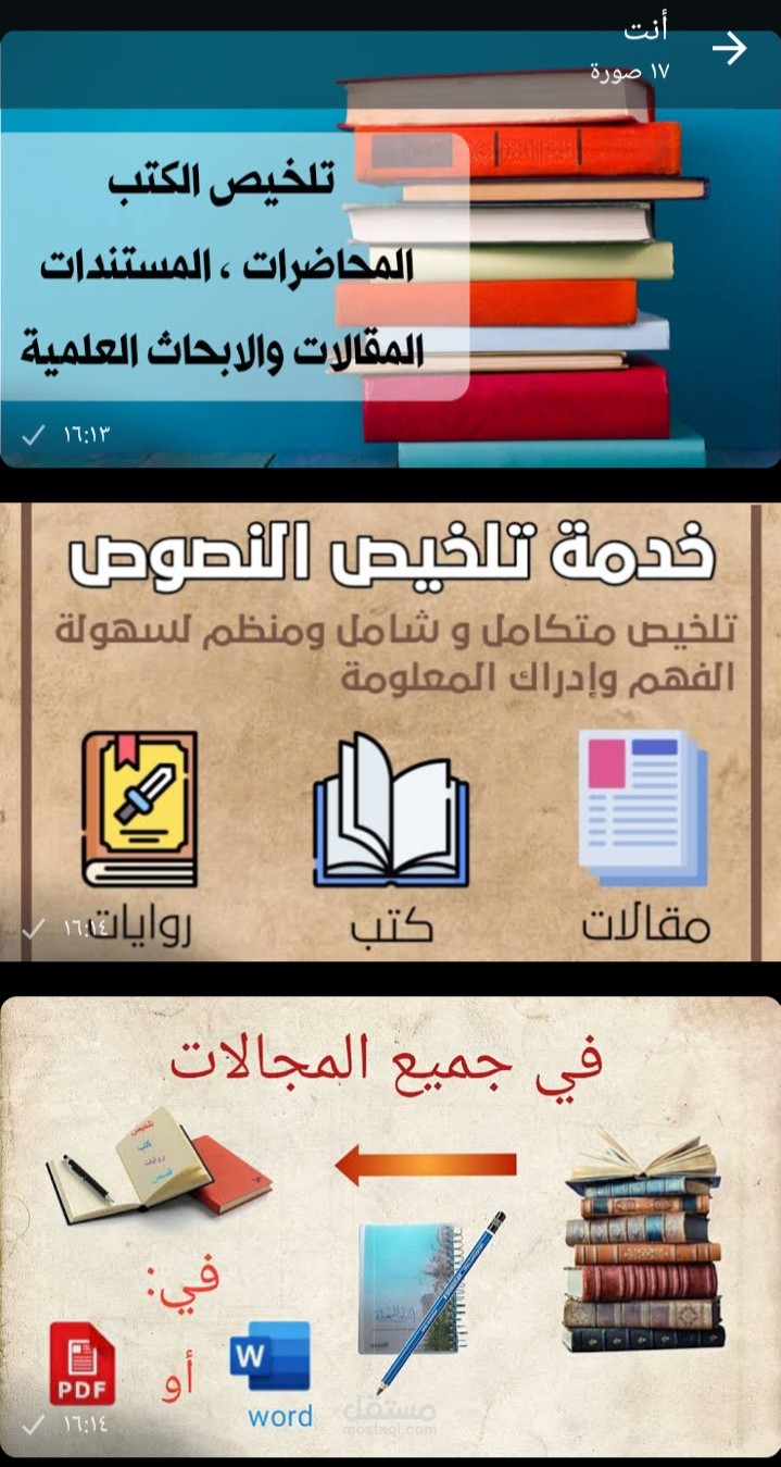 تلخيص كتاب مقالات نصوص روايات كتابة مستندات