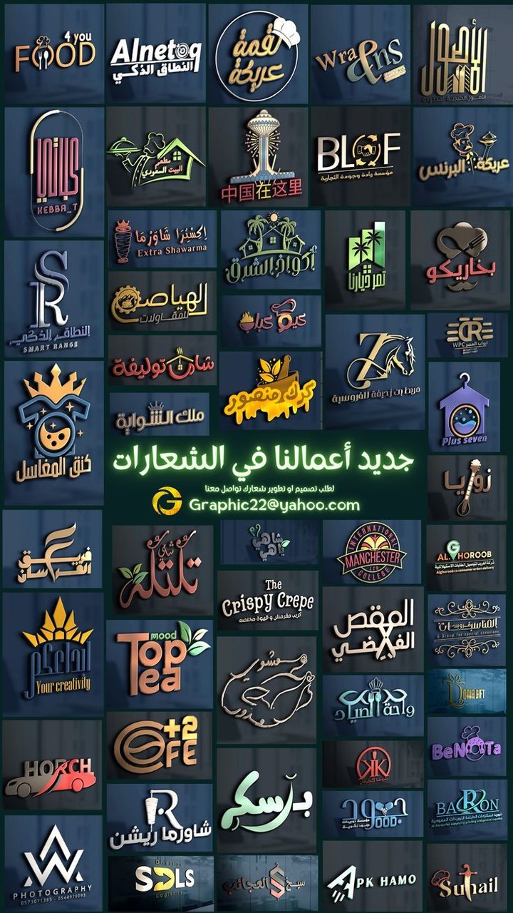 تصميم شعارات ولوجو احترافي