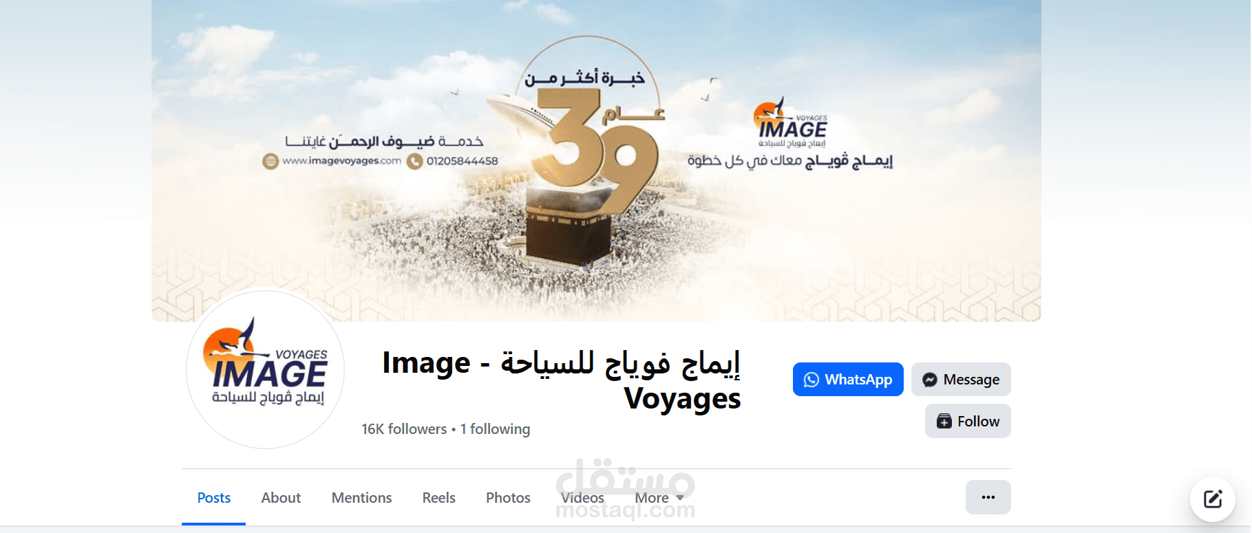 إعداد استراتيجية محتوى وكتابة نصوص – Image Voyages