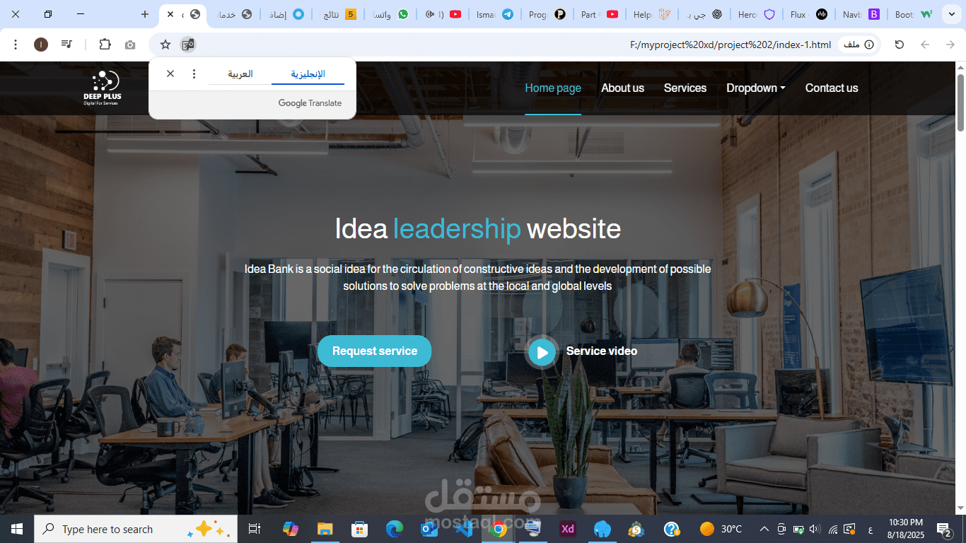 واجهة موقع فرونت اند