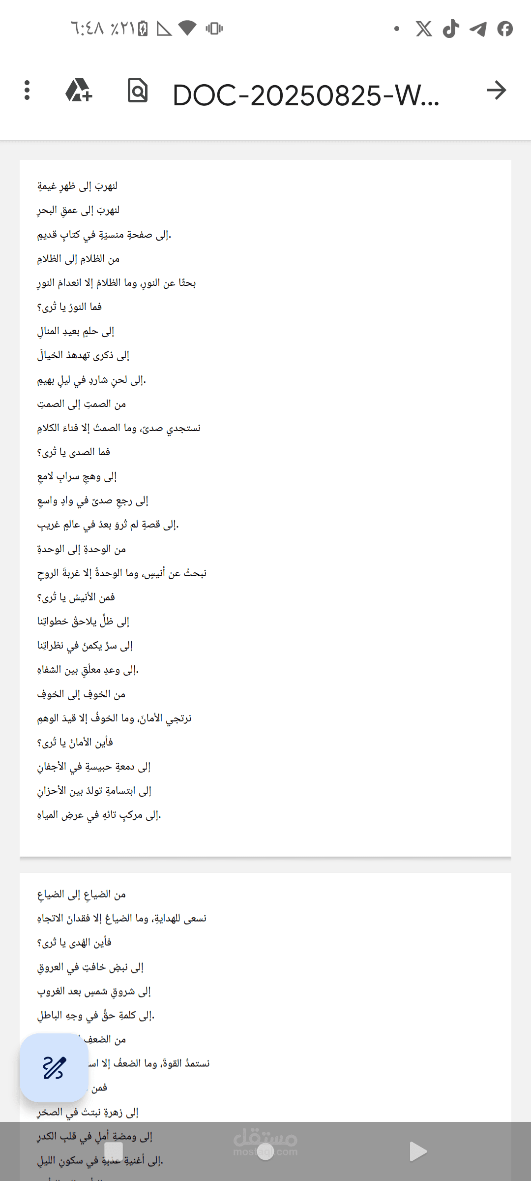 كتابة. شعر.