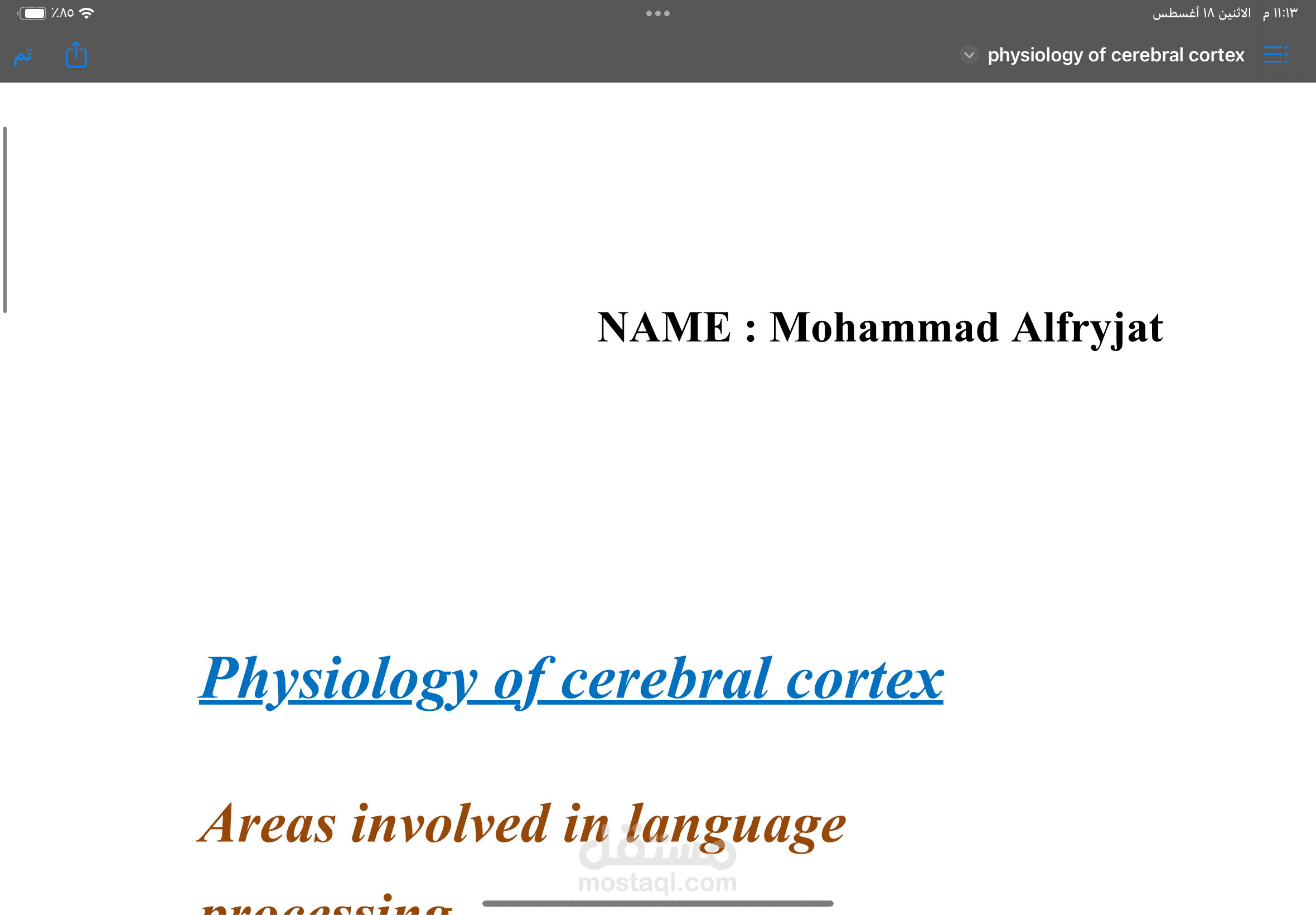 Physiology of cerebral cortex(areas involved in language)