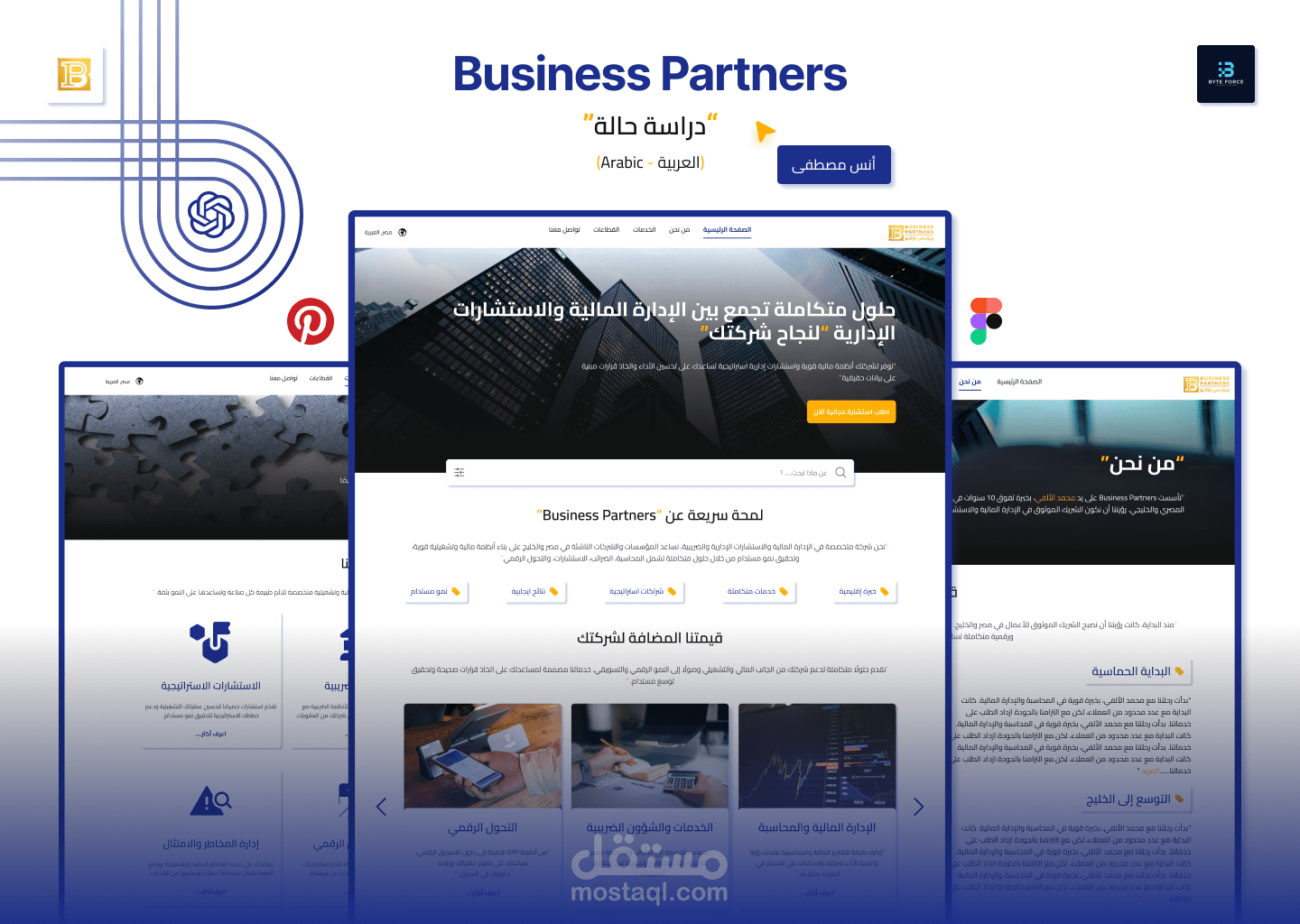 تصميم واجهات وتجربة مستخدم لموقع شركة Business Partners