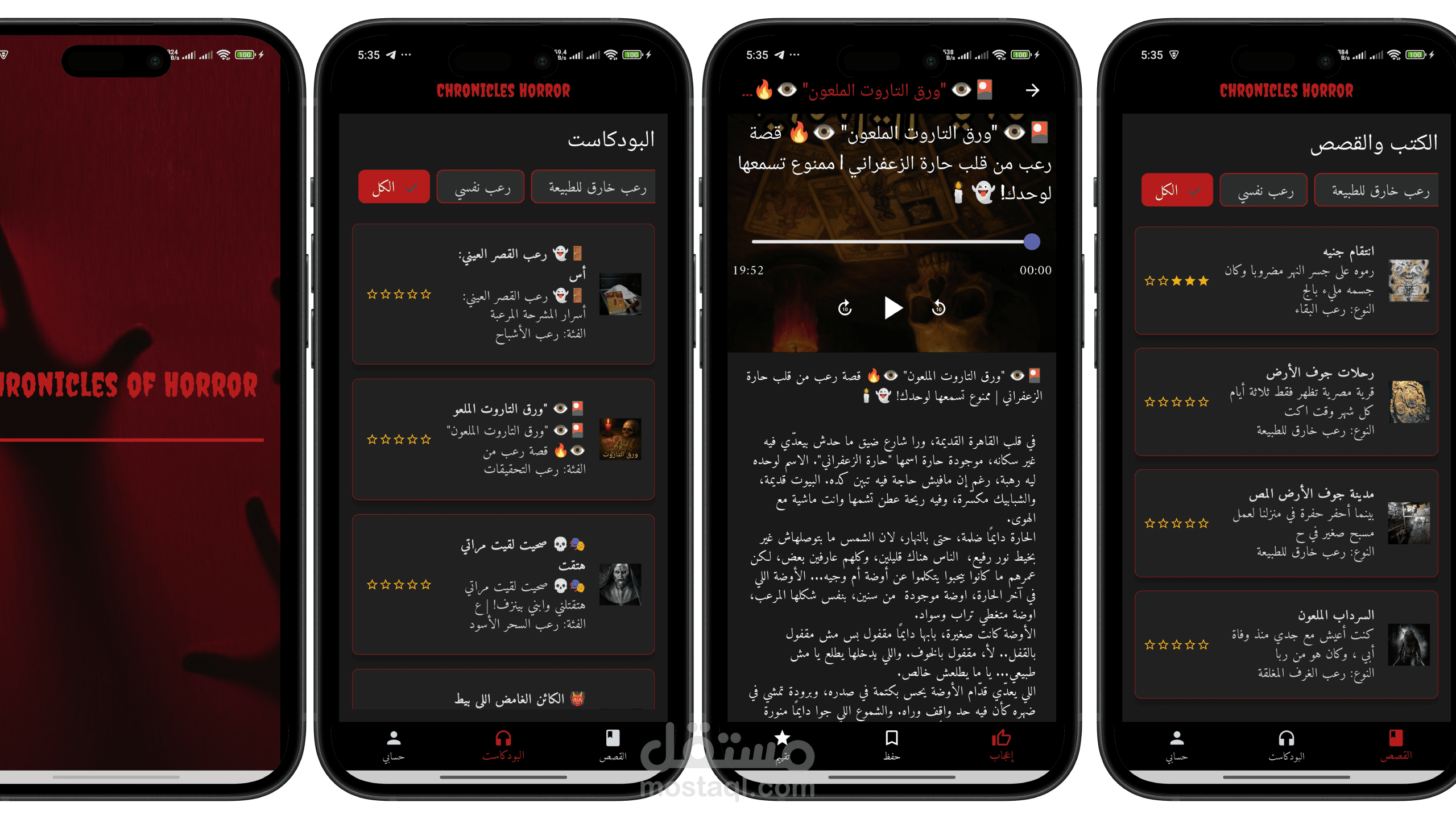 Chronicles Horror App
