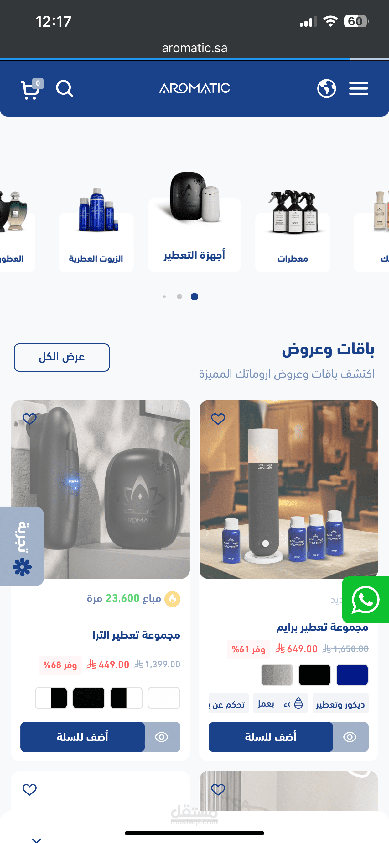 مصر الشيخ زايد جالريا مول