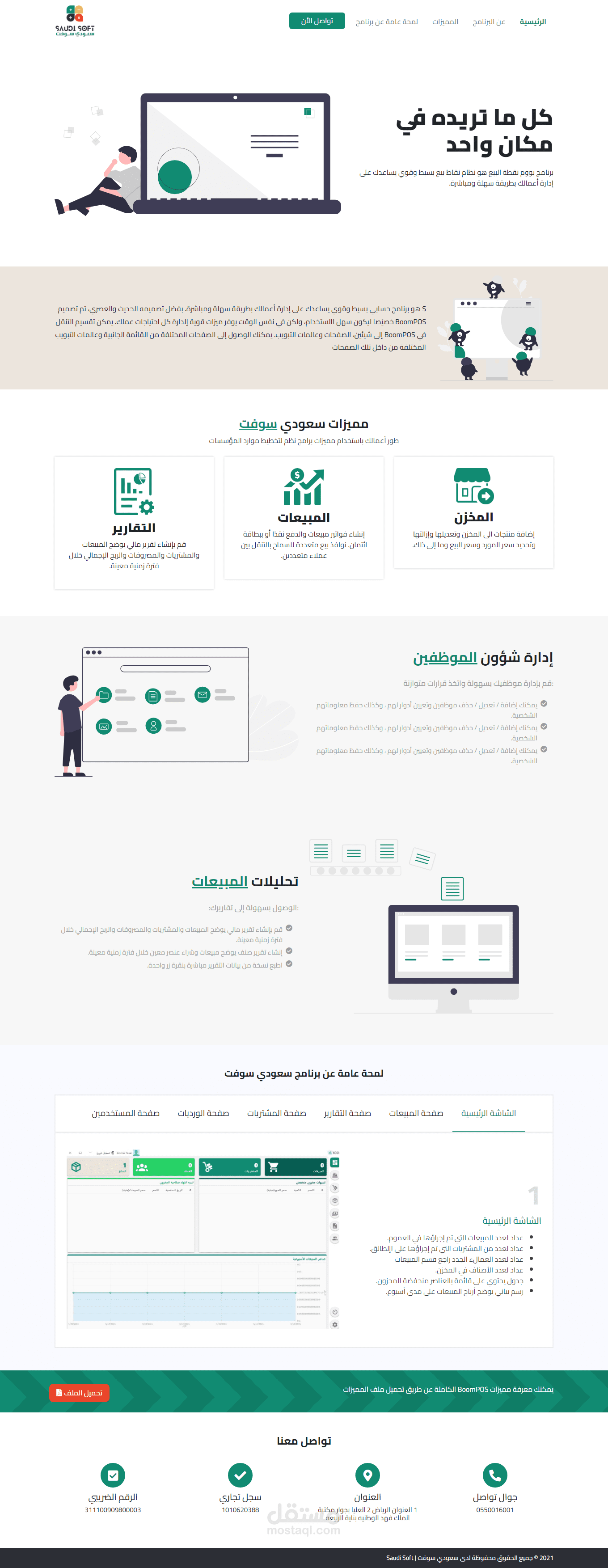 landing page saudi-soft